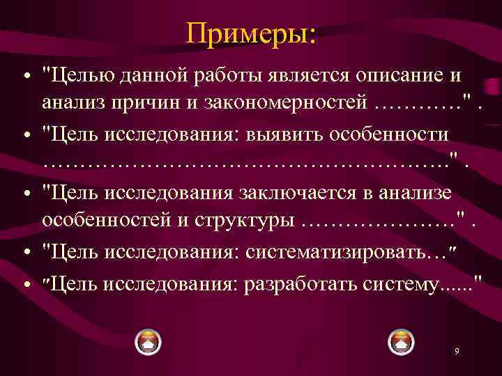 Примеры: ● ● ● 