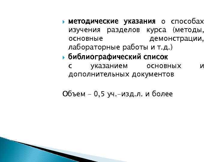  Методическое указание по теме Основы работы в С++