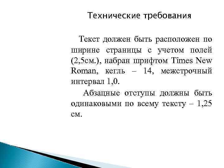 Все будет как должно быть текст. Требования к тексту. Текст обьязана.