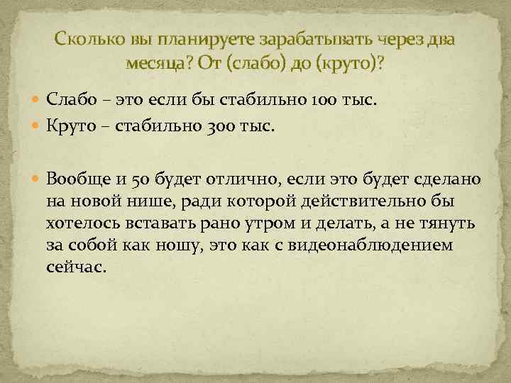 Три дня дождя слабый текст. Слабо. На слабо берешь. Слабо это да или нет.