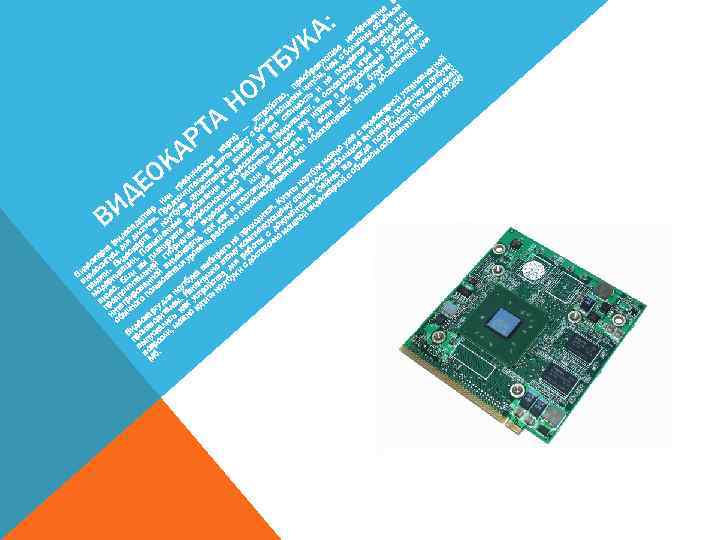 в е м ни ёмо ли е и а аж бъ е тк бр