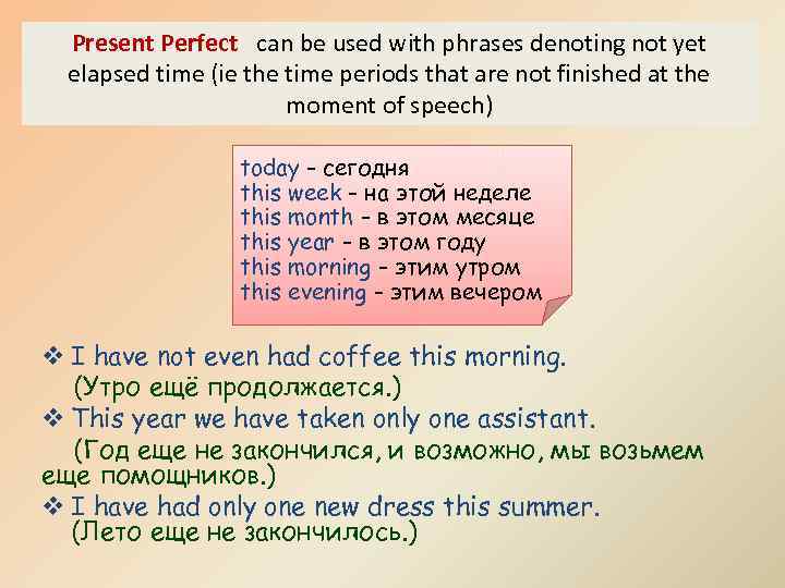 Present perfect this month. Предложения в present perfect. Предложения в презент Перфект. Present perfect примеры. Present perfect this.