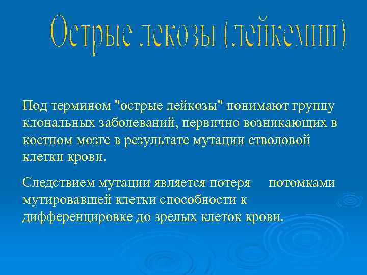 Под термином 