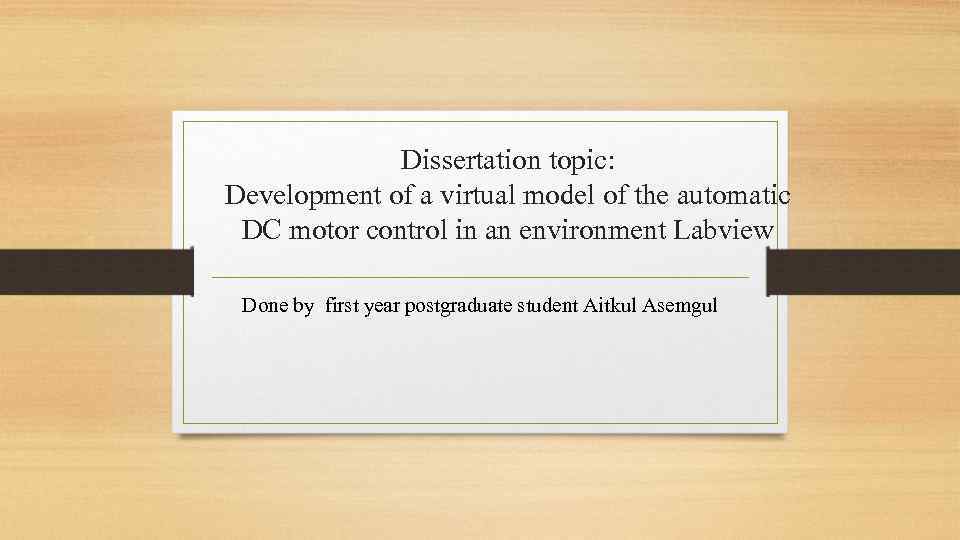 Dissertation topic: Development of a virtual model of the automatic DC motor control in