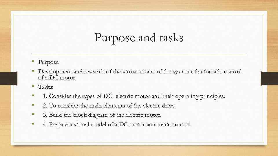Purpose and tasks • Purpose: • Development and research of the virtual model of
