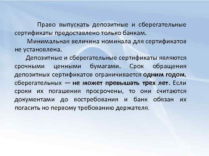 Издали правило. Акции имеют право выпускать:.