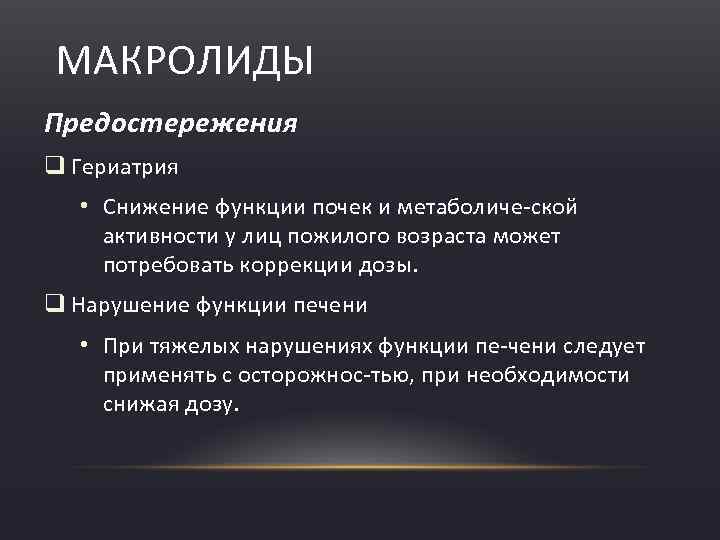 Конкретными фактами подтвердите ослабление роли