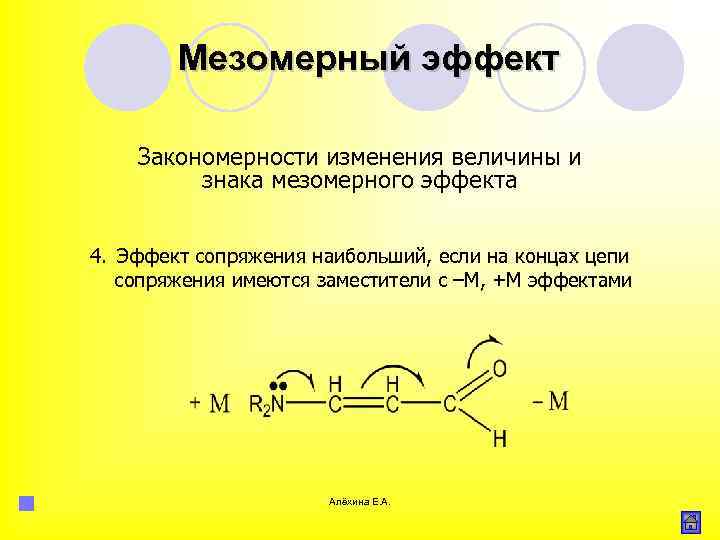 Схема правильно показывающая проявление индуктивного эффекта радикалов в молекулах простых эфиров