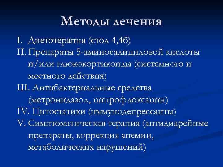 5 аск препараты. Препараты 5 аминосалициловой кислоты. Препараты 5 аминосалициловой кислоты механизм действия. Препаратов 5-аминосалициловой. Препараты 5-аминосалициловой кислоты (5-АСК).