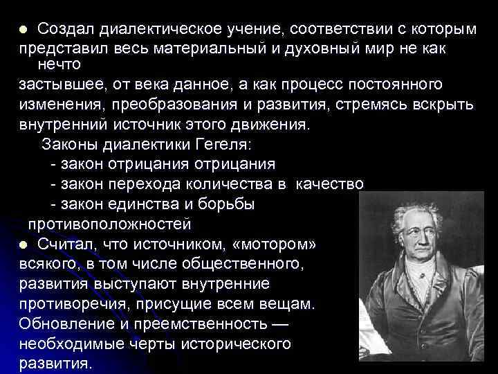 Впервые назвал философию философией. Первое диалектическое учение кто создал. Кого называют философами.