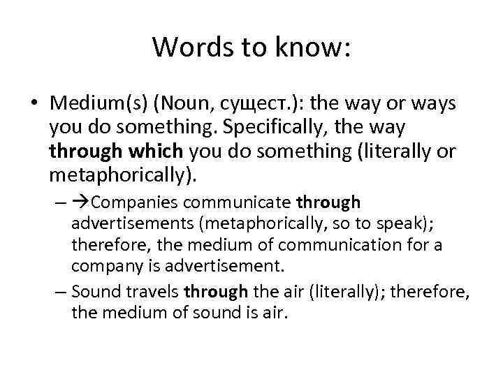 Words to know: • Medium(s) (Noun, сущест. ): the way or ways you do