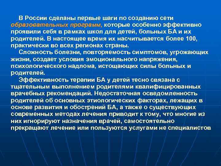 В России сделаны первые шаги по созданию сети образовательных программ, которые особенно эффективно проявили