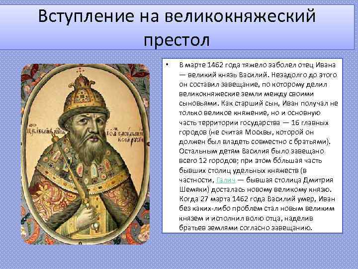 Проект по истории россии 6 класс на тему иван 3 создатель российского государства