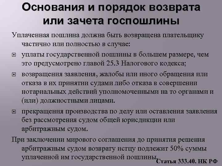 Отсрочка оплаты госпошлины в арбитражный суд основания образец