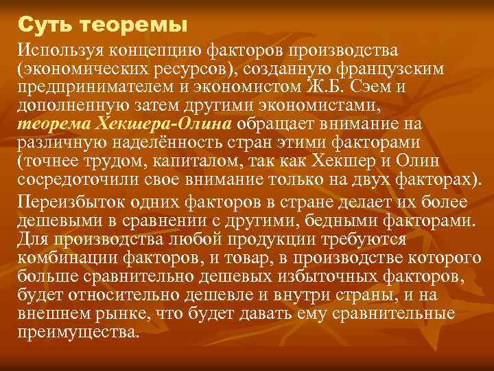 Какими были планы социального обеспечения советского народа устойчивый рост национального дохода