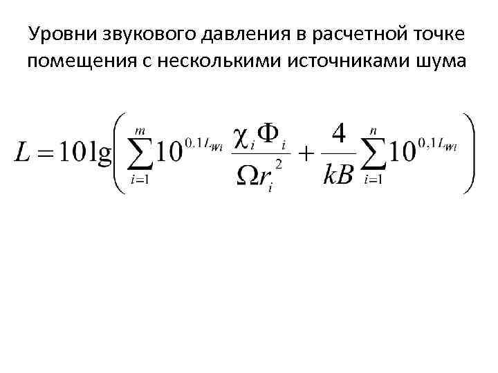 Давление в помещении