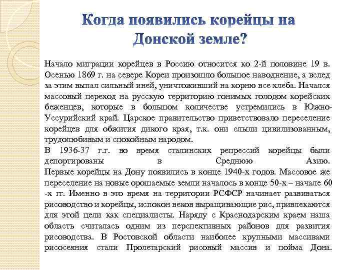 Какая из принятых руководством ссср мер относится ко второй половине 1940 х гг