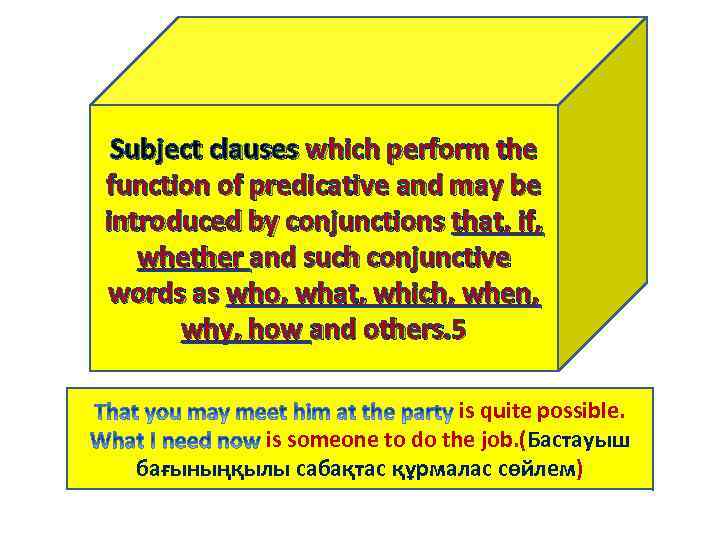 Subject clauses which perform the function of predicative and may be introduced by conjunctions