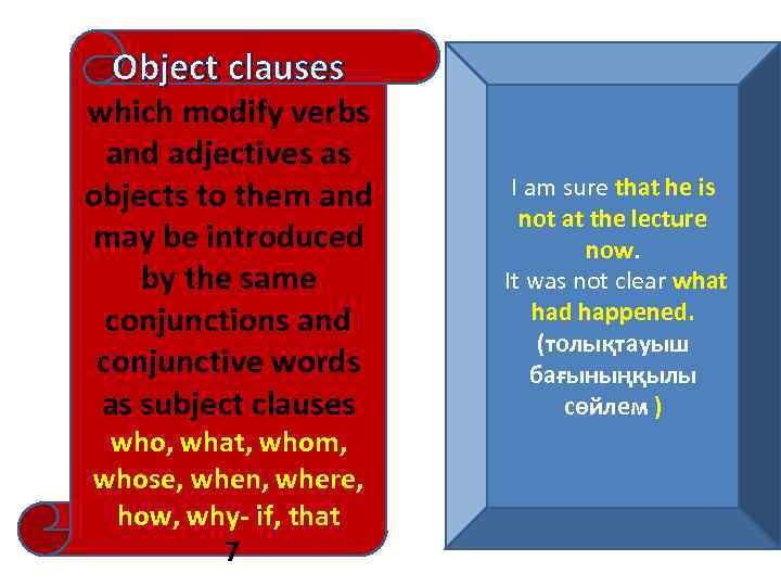 Object clauses which modify verbs and adjectives as objects to them and may be