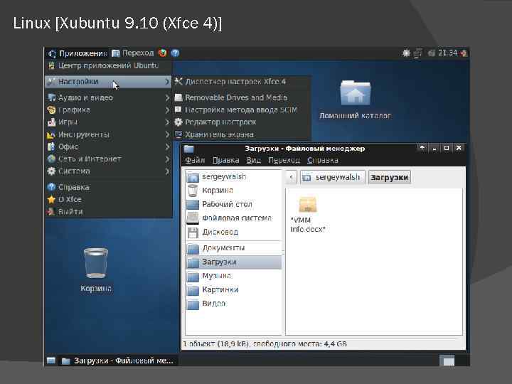 Linux [Xubuntu 9. 10 (Xfce 4)] 