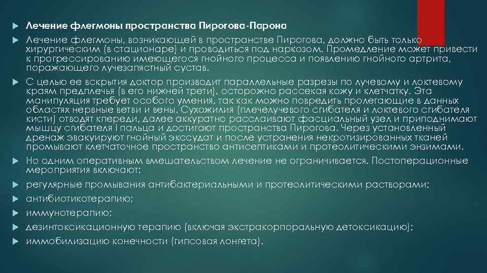 Презентация по пирогову