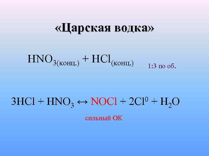 Cu hcl конц