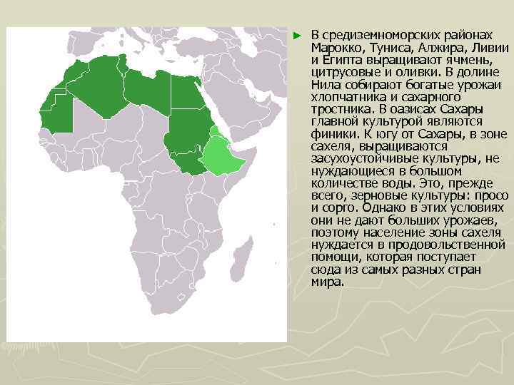 Карта оазисов сахары