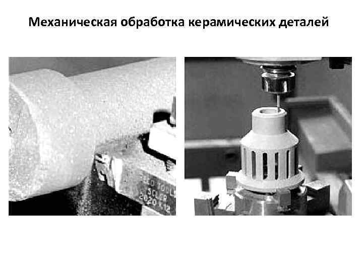 Цех механической обработки деталей