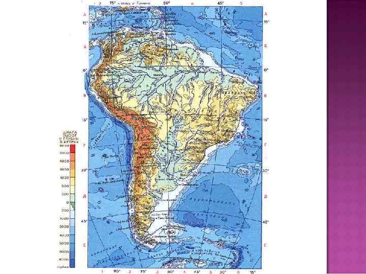 В рельефе южной америки преобладают. Рельеф Южной Америки на карте. Рельеф Южной Америки 7 класс география. Рельеф Южной Америки 7. Карта рельефа Южной Америки 7 класс.