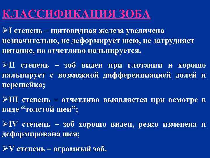 Стадии щитовидной железы. Боль в щитовидной железе при глотании. Может ли болеть щитовидная железа при глотании. Щитовидка при глотании. Видимое увеличение щитовидной железы.