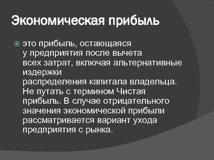 Источник экономической власти