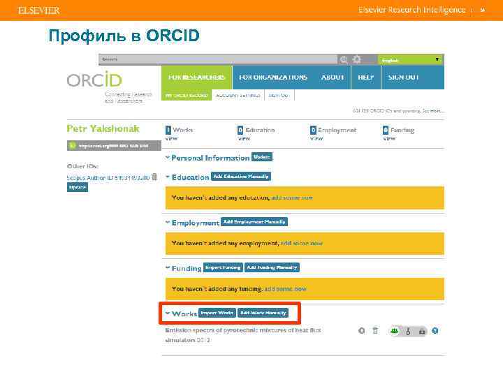 | Профиль в ORCID 54 