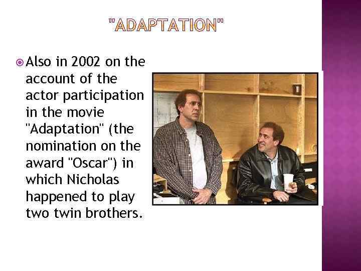  Also in 2002 on the account of the actor participation in the movie