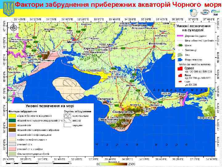 Фактори забруднення прибережних акваторій Чорного моря 