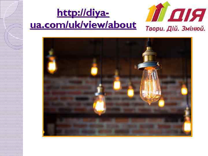 http: //diyaua. com/uk/view/about 