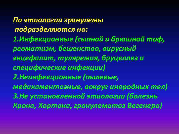 Сыпной тиф инфекционные болезни презентация