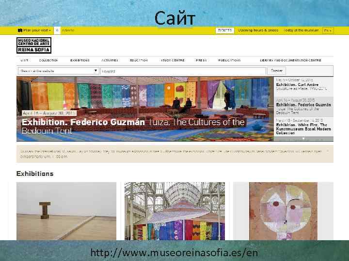 Сайт http: //www. museoreinasofia. es/en 