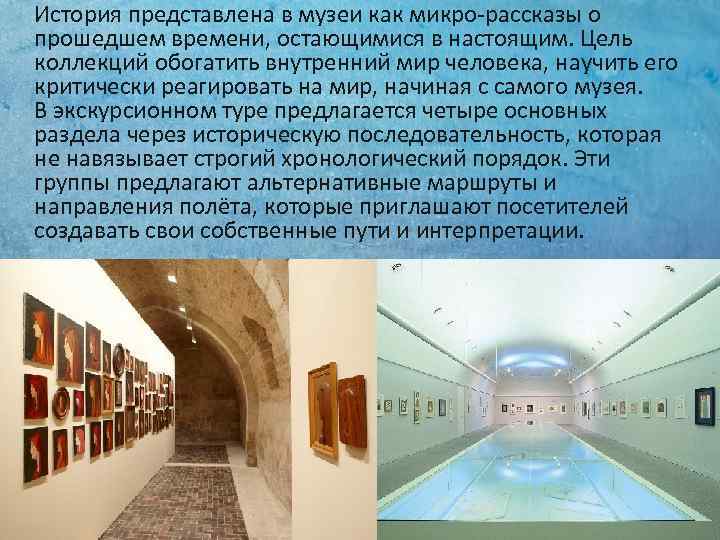 История представлена в музеи как микро-рассказы о прошедшем времени, остающимися в настоящим. Цель коллекций