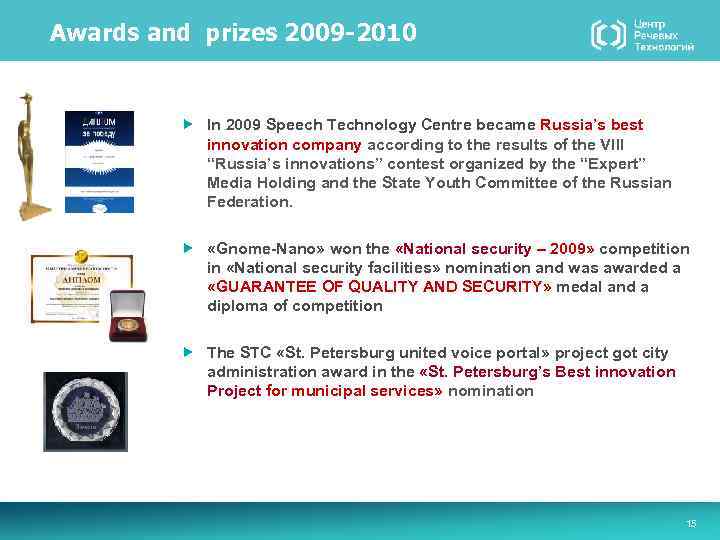 Awards and prizes 2009 -2010 In 2009 Speech Technology Centre became Russia’s best innovation
