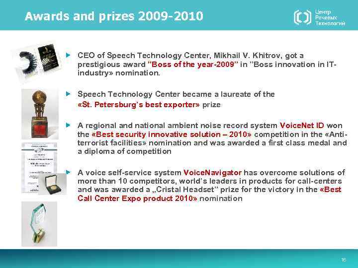 Awards and prizes 2009 -2010 CEO of Speech Technology Center, Mikhail V. Khitrov, got