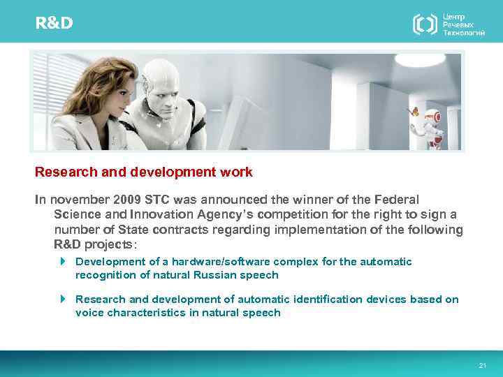R&D Research and development work In november 2009 STC was announced the winner of