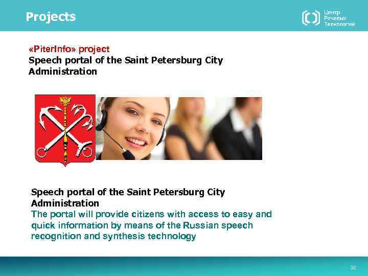 Projects «Piter. Info» project Speech portal of the Saint Petersburg City Administration The portal
