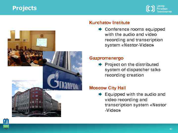 Projects Kurchatov Institute Conference rooms equipped with the audio and video recording and transcription