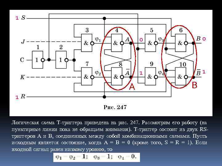 4ас 4т что за схема