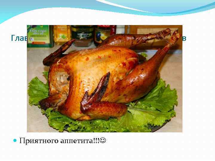 Главное рождественское блюдо католиков Приятного аппетита!!! 