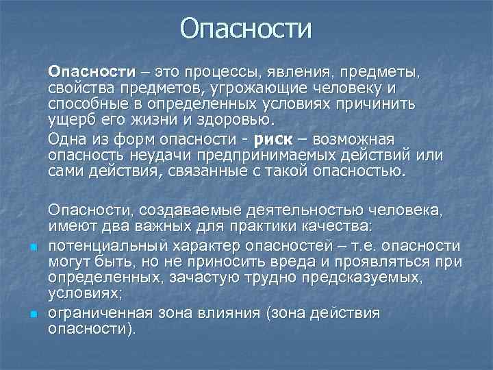 Процессы и явления повторяющегося характера