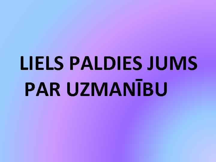 LIELS PALDIES JUMS PAR UZMANĪBU 