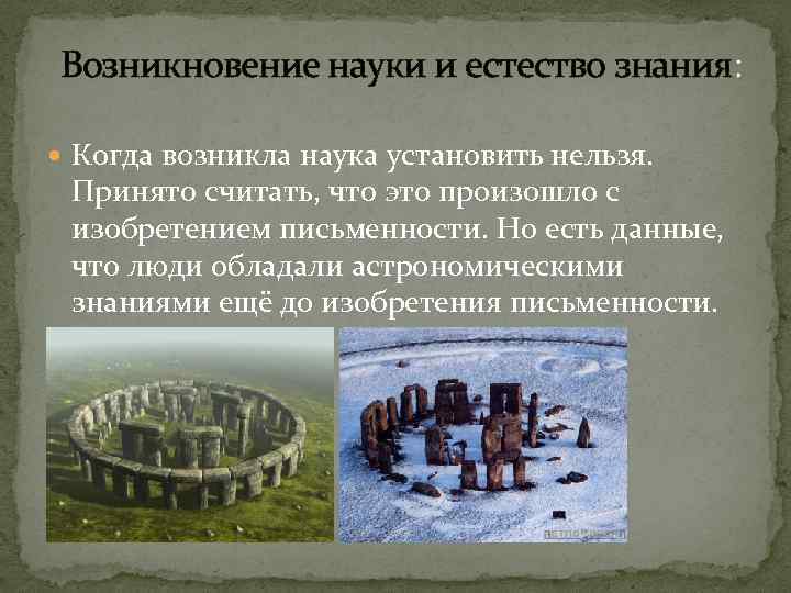 История возникновения науки о цвете презентация