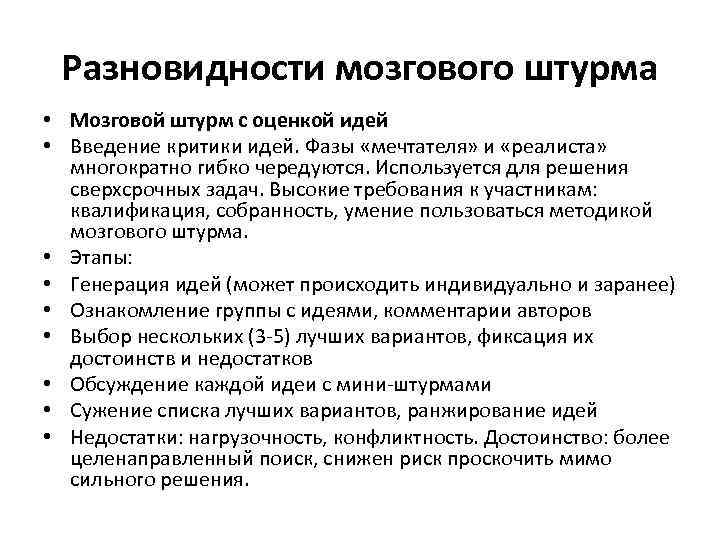 Что должно являться результатом мозгового штурма проводящегося при инициации проекта