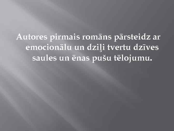 Autores pirmais romāns pārsteidz ar emocionālu un dziļi tvertu dzīves saules un ēnas pušu